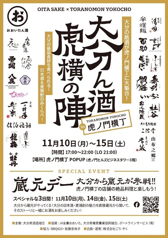 日本酒